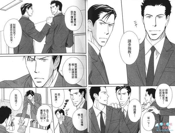 刑警的私秘情事[耽美]韩漫全集-第1卷无删减无遮挡章节图片 
