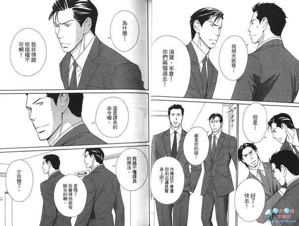 刑警的私秘情事[耽美]韩漫全集-第1卷无删减无遮挡章节图片 