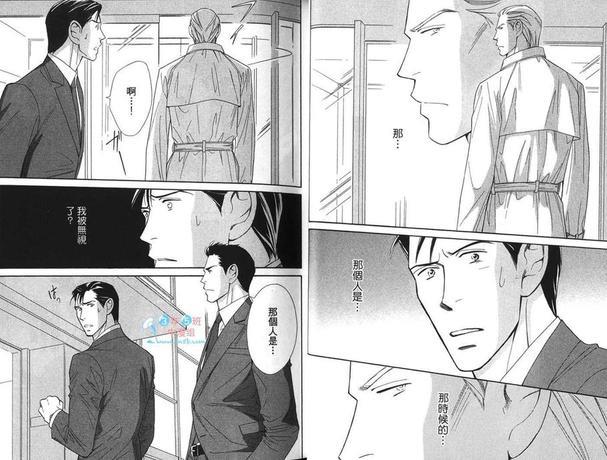 刑警的私秘情事[耽美]韩漫全集-第1卷无删减无遮挡章节图片 