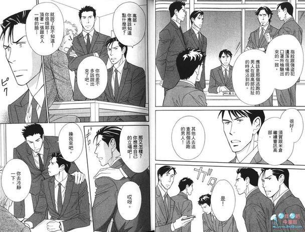 刑警的私秘情事[耽美]韩漫全集-第1卷无删减无遮挡章节图片 
