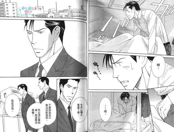 刑警的私秘情事[耽美]韩漫全集-第1卷无删减无遮挡章节图片 