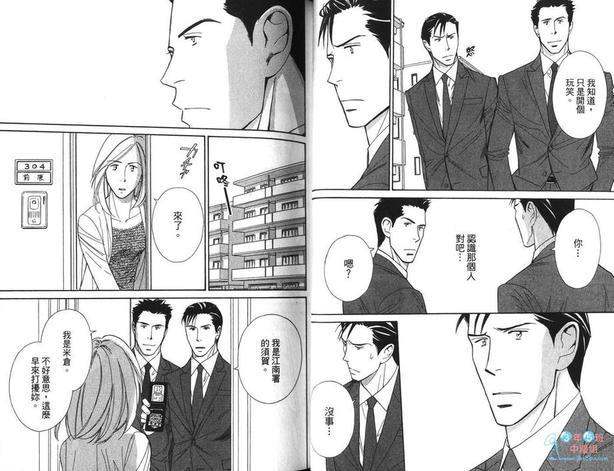 刑警的私秘情事[耽美]韩漫全集-第1卷无删减无遮挡章节图片 