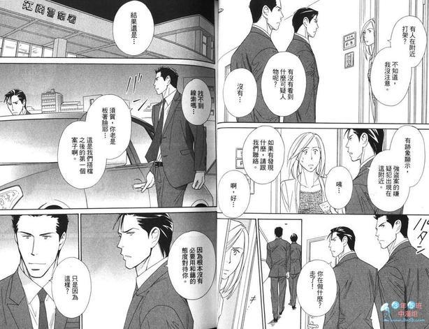 刑警的私秘情事[耽美]韩漫全集-第1卷无删减无遮挡章节图片 
