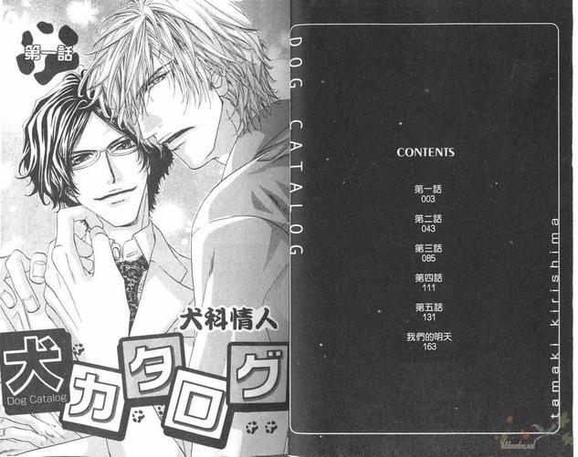 犬科情人[耽美]韩漫全集-第1卷无删减无遮挡章节图片 