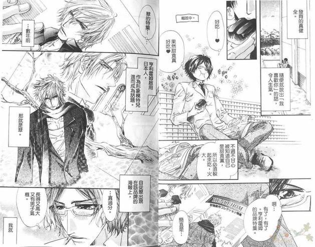 犬科情人[耽美]韩漫全集-第1卷无删减无遮挡章节图片 