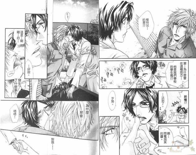 犬科情人[耽美]韩漫全集-第1卷无删减无遮挡章节图片 
