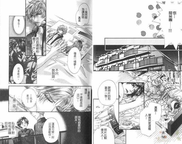 犬科情人[耽美]韩漫全集-第1卷无删减无遮挡章节图片 