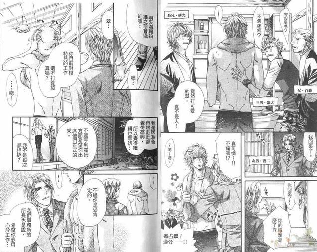 犬科情人[耽美]韩漫全集-第1卷无删减无遮挡章节图片 
