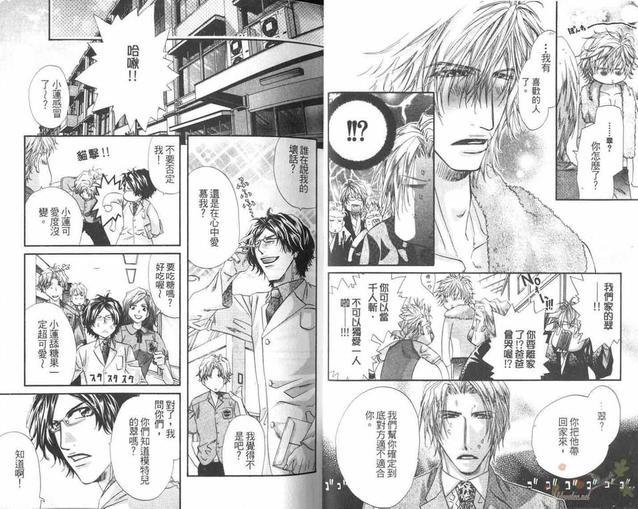 犬科情人[耽美]韩漫全集-第1卷无删减无遮挡章节图片 