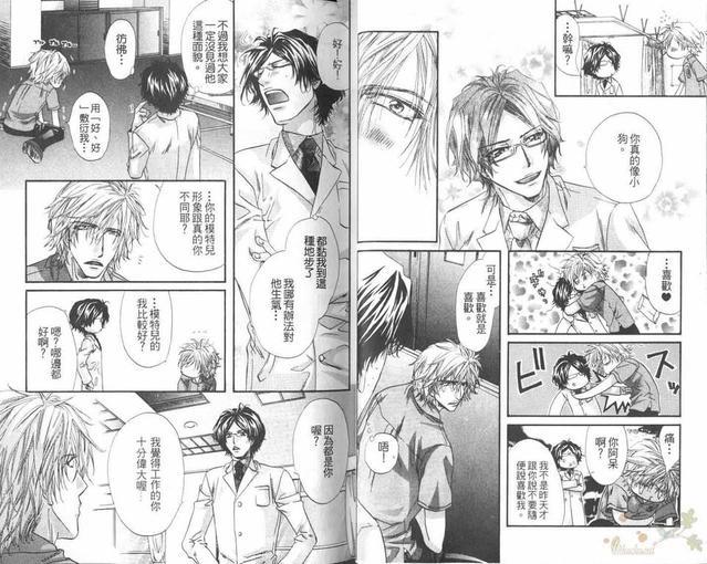 犬科情人[耽美]韩漫全集-第1卷无删减无遮挡章节图片 