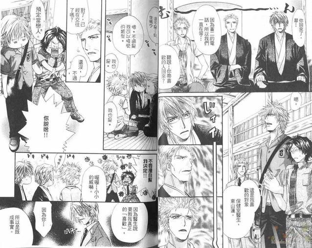 犬科情人[耽美]韩漫全集-第1卷无删减无遮挡章节图片 
