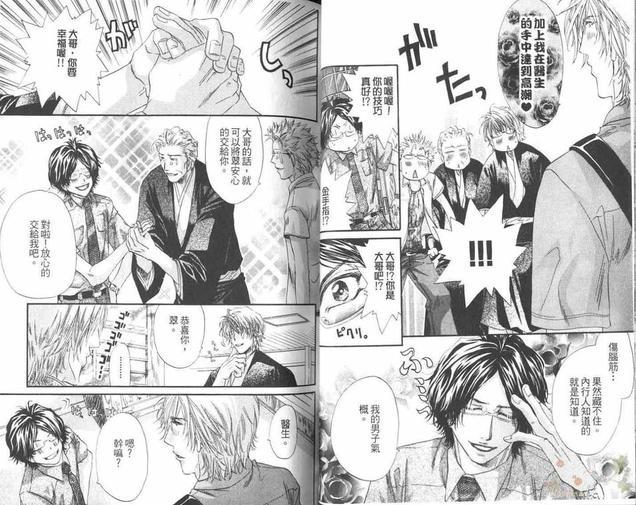犬科情人[耽美]韩漫全集-第1卷无删减无遮挡章节图片 