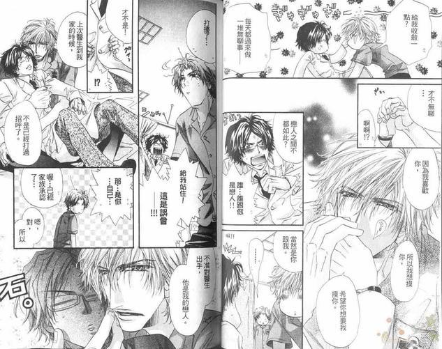 犬科情人[耽美]韩漫全集-第1卷无删减无遮挡章节图片 