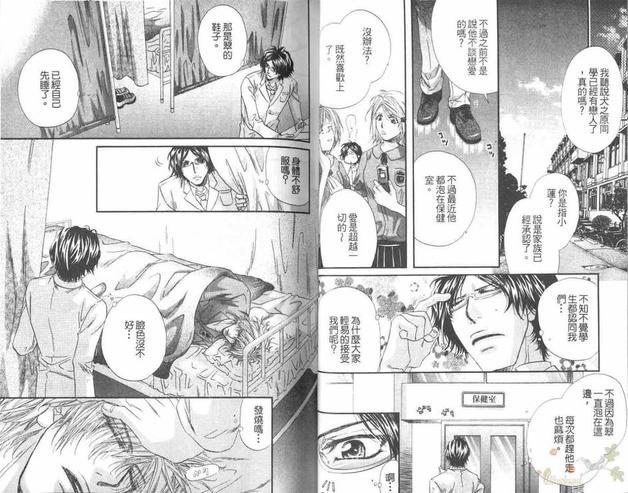 犬科情人[耽美]韩漫全集-第1卷无删减无遮挡章节图片 