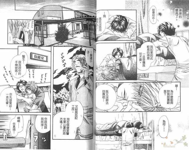 犬科情人[耽美]韩漫全集-第1卷无删减无遮挡章节图片 
