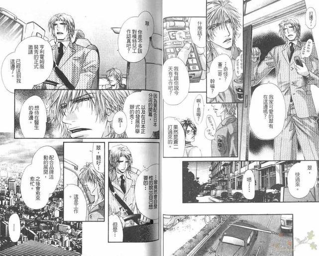 犬科情人[耽美]韩漫全集-第1卷无删减无遮挡章节图片 
