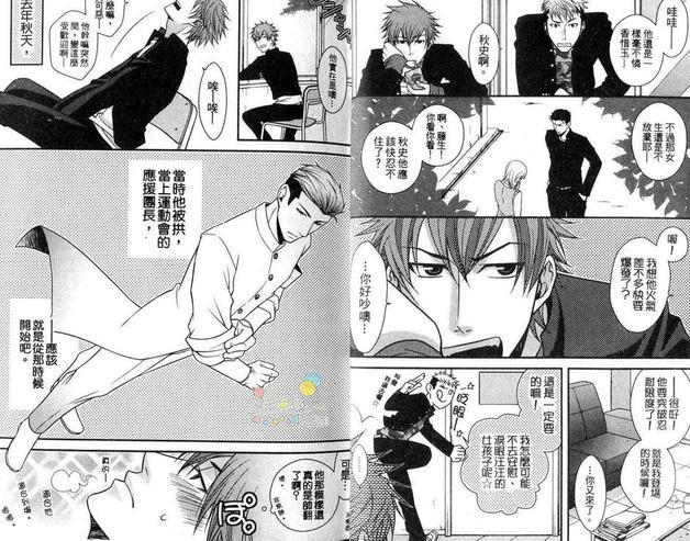青春TEARS[耽美]韩漫全集-第1卷无删减无遮挡章节图片 