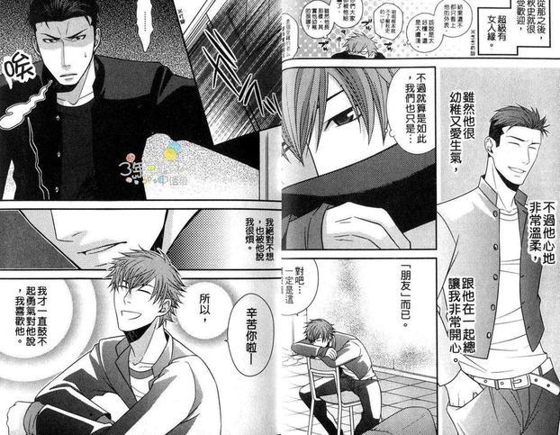 青春TEARS[耽美]韩漫全集-第1卷无删减无遮挡章节图片 