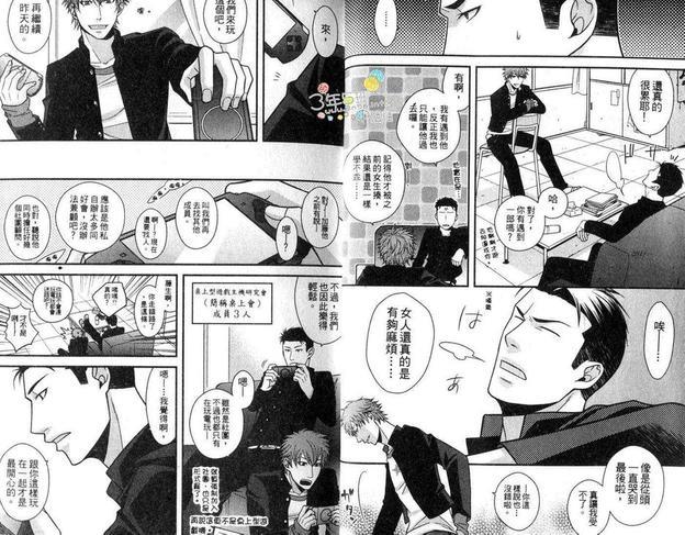 青春TEARS[耽美]韩漫全集-第1卷无删减无遮挡章节图片 