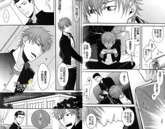 青春TEARS[耽美]韩漫全集-第1卷无删减无遮挡章节图片 
