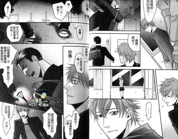 青春TEARS[耽美]韩漫全集-第1卷无删减无遮挡章节图片 