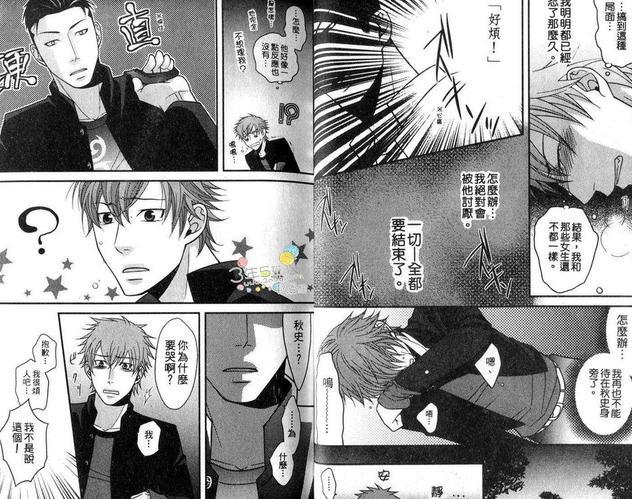 青春TEARS[耽美]韩漫全集-第1卷无删减无遮挡章节图片 