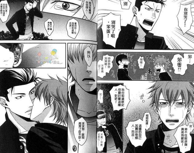 青春TEARS[耽美]韩漫全集-第1卷无删减无遮挡章节图片 