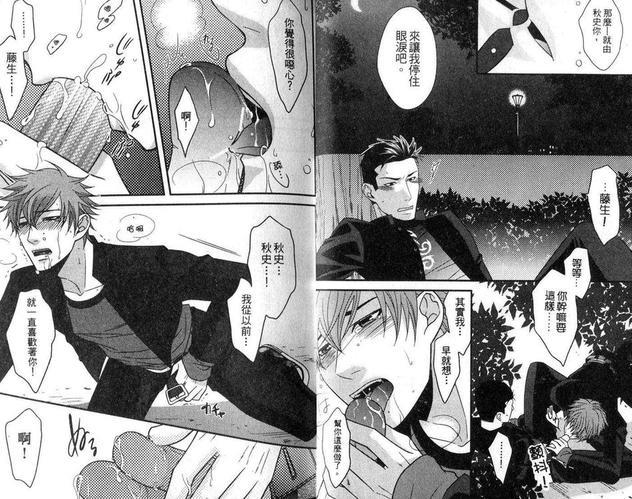 青春TEARS[耽美]韩漫全集-第1卷无删减无遮挡章节图片 