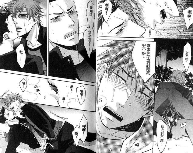 青春TEARS[耽美]韩漫全集-第1卷无删减无遮挡章节图片 