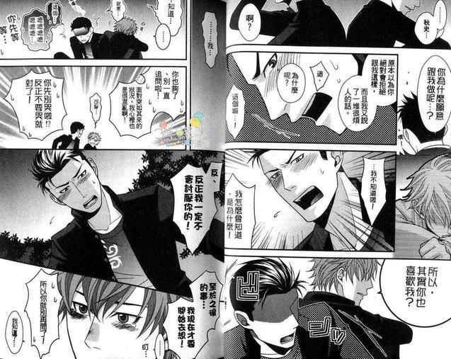 青春TEARS[耽美]韩漫全集-第1卷无删减无遮挡章节图片 