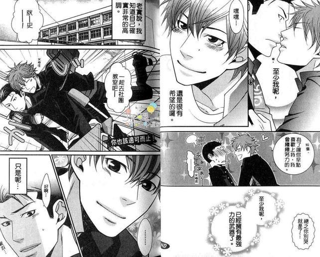 青春TEARS[耽美]韩漫全集-第1卷无删减无遮挡章节图片 