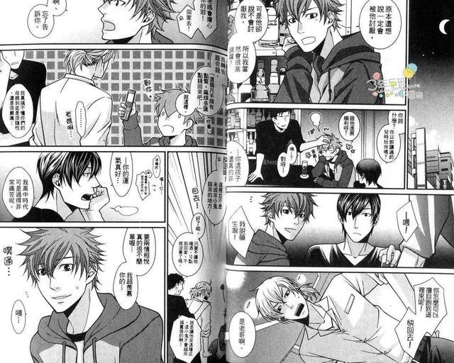 青春TEARS[耽美]韩漫全集-第1卷无删减无遮挡章节图片 