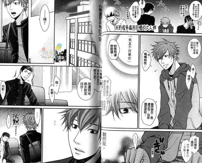 青春TEARS[耽美]韩漫全集-第1卷无删减无遮挡章节图片 