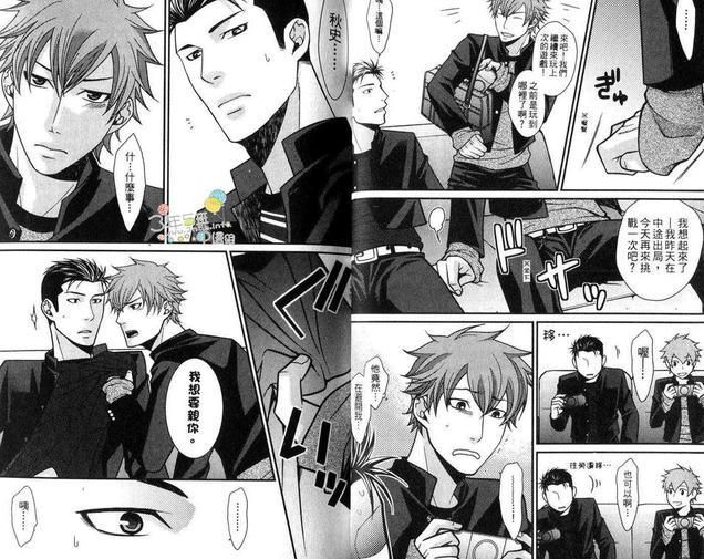 青春TEARS[耽美]韩漫全集-第1卷无删减无遮挡章节图片 