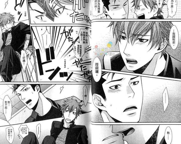 青春TEARS[耽美]韩漫全集-第1卷无删减无遮挡章节图片 