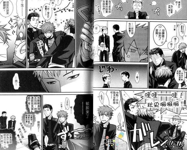 青春TEARS[耽美]韩漫全集-第1卷无删减无遮挡章节图片 