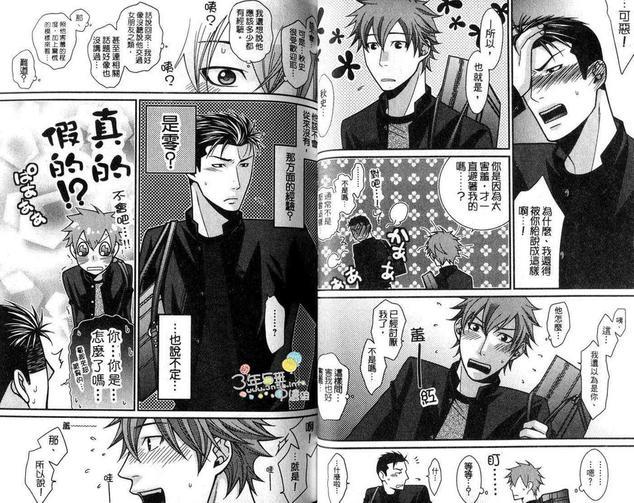 青春TEARS[耽美]韩漫全集-第1卷无删减无遮挡章节图片 