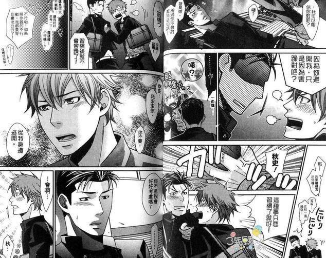 青春TEARS[耽美]韩漫全集-第1卷无删减无遮挡章节图片 