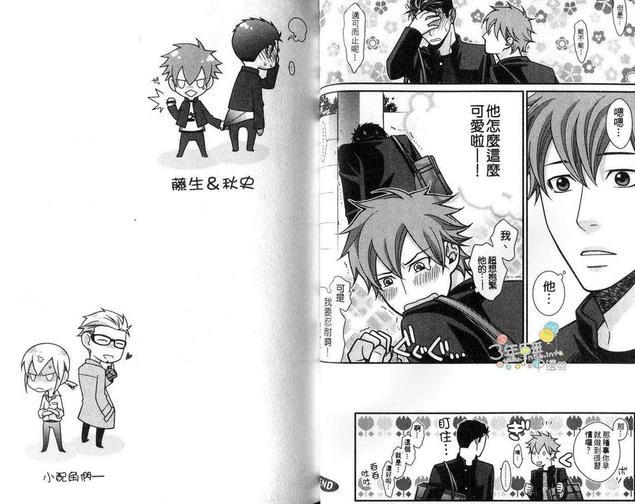 青春TEARS[耽美]韩漫全集-第1卷无删减无遮挡章节图片 