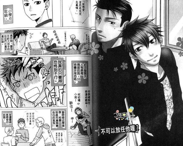 青春TEARS[耽美]韩漫全集-第1卷无删减无遮挡章节图片 