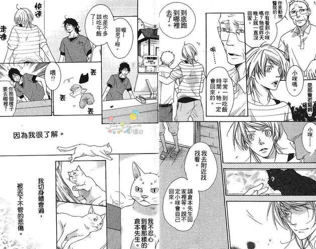 亲吻猫尾巴[耽美]韩漫全集-第1卷无删减无遮挡章节图片 