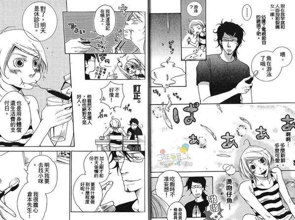 亲吻猫尾巴[耽美]韩漫全集-第1卷无删减无遮挡章节图片 