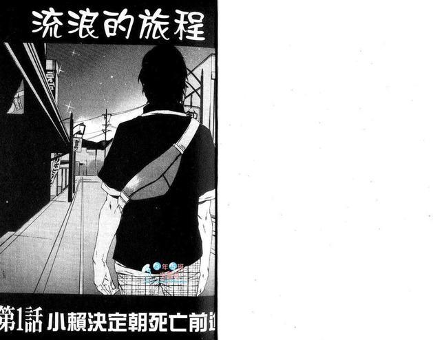 流浪的旅程[耽美]韩漫全集-第1卷无删减无遮挡章节图片 