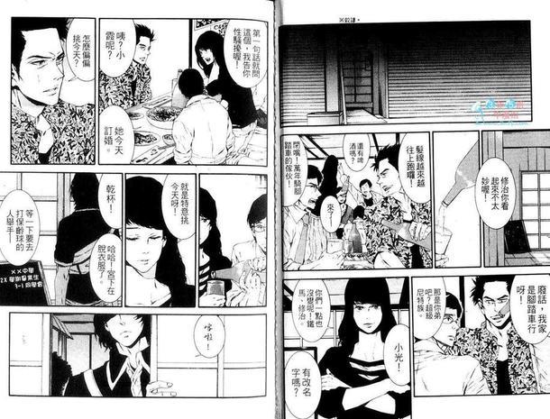 流浪的旅程[耽美]韩漫全集-第1卷无删减无遮挡章节图片 