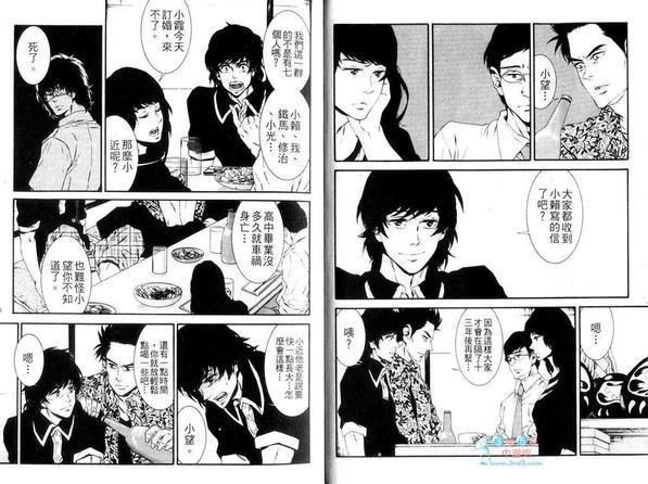 流浪的旅程[耽美]韩漫全集-第1卷无删减无遮挡章节图片 