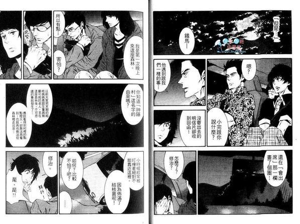 流浪的旅程[耽美]韩漫全集-第1卷无删减无遮挡章节图片 