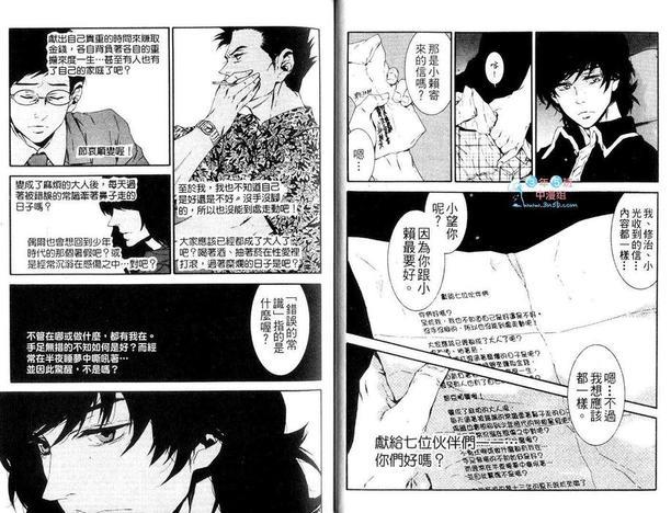 流浪的旅程[耽美]韩漫全集-第1卷无删减无遮挡章节图片 