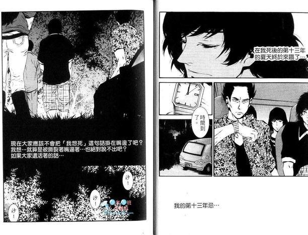 流浪的旅程[耽美]韩漫全集-第1卷无删减无遮挡章节图片 