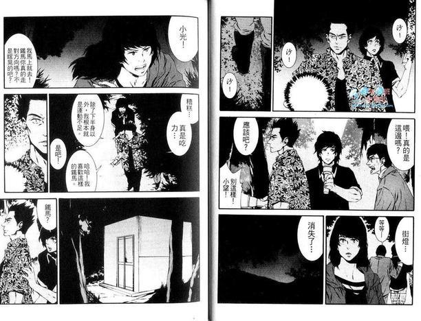 流浪的旅程[耽美]韩漫全集-第1卷无删减无遮挡章节图片 