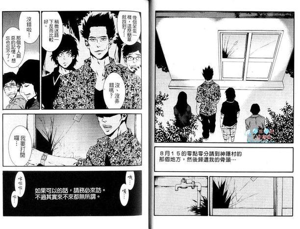流浪的旅程[耽美]韩漫全集-第1卷无删减无遮挡章节图片 